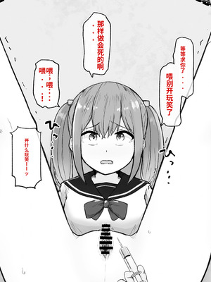 [らじかるふーる (くまちよ)] デカクリとして生きるたったひとつの方法 前編_021_vunb