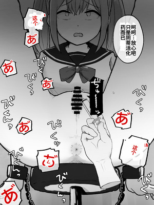 [らじかるふーる (くまちよ)] デカクリとして生きるたったひとつの方法 前編_023_qybi