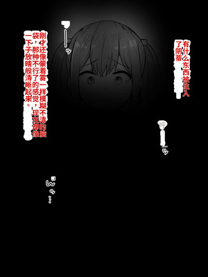 [らじかるふーる (くまちよ)] デカクリとして生きるたったひとつの方法 前編_029_onru