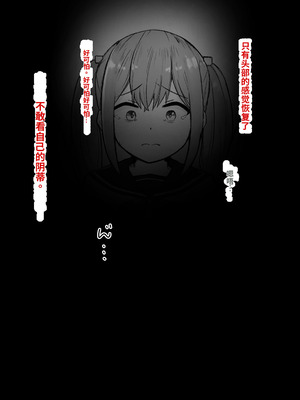 [らじかるふーる (くまちよ)] デカクリとして生きるたったひとつの方法 前編_030_vaek