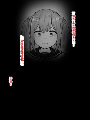 [らじかるふーる (くまちよ)] デカクリとして生きるたったひとつの方法 前編_031_lkxj