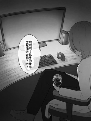 [らじかるふーる (くまちよ)] デカクリとして生きるたったひとつの方法 前編_034_paut