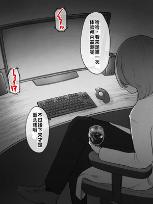 [らじかるふーる (くまちよ)] デカクリとして生きるたったひとつの方法 前編_036_hfvx