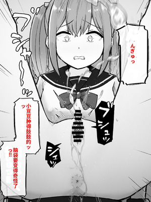 [らじかるふーる (くまちよ)] デカクリとして生きるたったひとつの方法 前編_040_ycaa