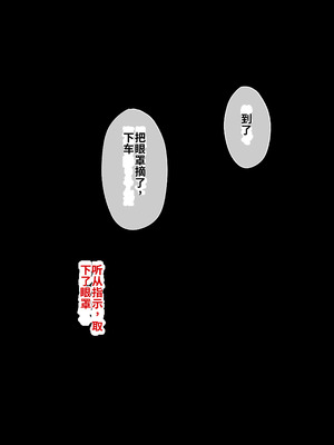 [らじかるふーる (くまちよ)] デカクリとして生きるたったひとつの方法 前編_050_inci