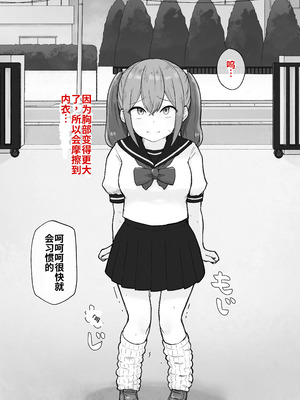 [らじかるふーる (くまちよ)] デカクリとして生きるたったひとつの方法 前編_052_ihov