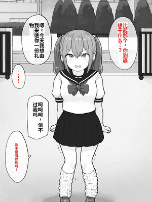 [らじかるふーる (くまちよ)] デカクリとして生きるたったひとつの方法 前編_053_cejh