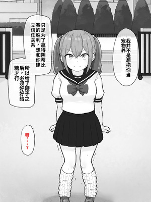 [らじかるふーる (くまちよ)] デカクリとして生きるたったひとつの方法 前編_054_afjw