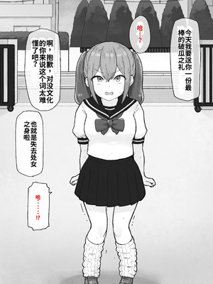 [らじかるふーる (くまちよ)] デカクリとして生きるたったひとつの方法 前編_055_hndj