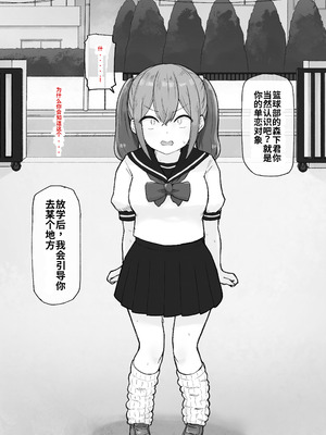 [らじかるふーる (くまちよ)] デカクリとして生きるたったひとつの方法 前編_056_ukgy