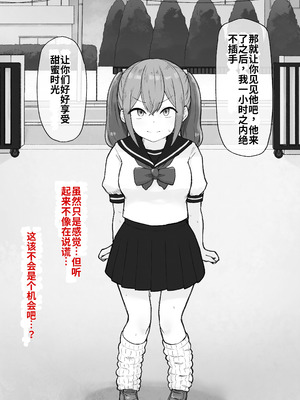 [らじかるふーる (くまちよ)] デカクリとして生きるたったひとつの方法 前編_057_qcff