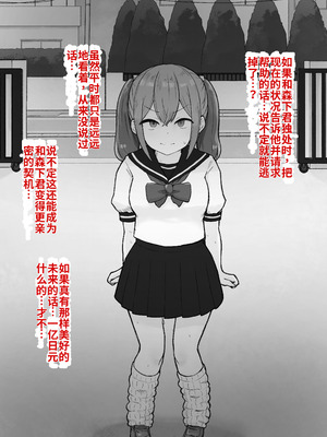 [らじかるふーる (くまちよ)] デカクリとして生きるたったひとつの方法 前編_058_qtkf