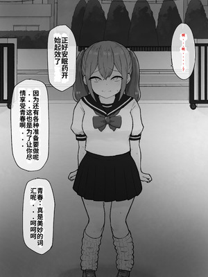 [らじかるふーる (くまちよ)] デカクリとして生きるたったひとつの方法 前編_059_pwjx