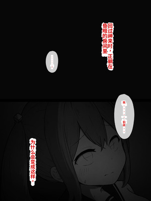 [らじかるふーる (くまちよ)] デカクリとして生きるたったひとつの方法 前編_061_cdsa