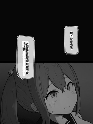 [らじかるふーる (くまちよ)] デカクリとして生きるたったひとつの方法 前編_064_qtgo