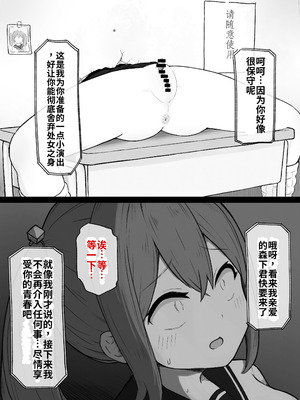 [らじかるふーる (くまちよ)] デカクリとして生きるたったひとつの方法 前編_068_nnvn