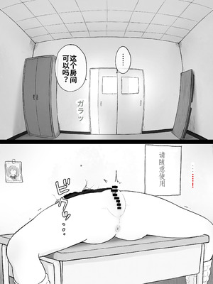 [らじかるふーる (くまちよ)] デカクリとして生きるたったひとつの方法 前編_070_dssu