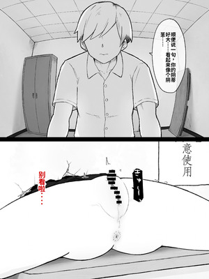 [らじかるふーる (くまちよ)] デカクリとして生きるたったひとつの方法 前編_073_kddy