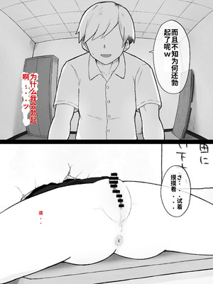 [らじかるふーる (くまちよ)] デカクリとして生きるたったひとつの方法 前編_074_jsxc