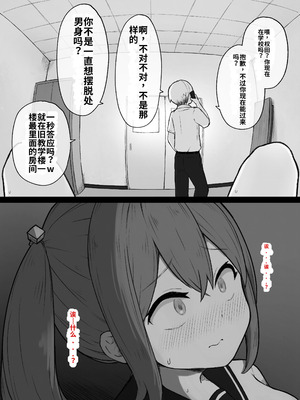 [らじかるふーる (くまちよ)] デカクリとして生きるたったひとつの方法 前編_081_uybk