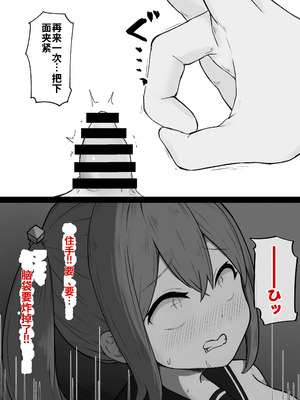 [らじかるふーる (くまちよ)] デカクリとして生きるたったひとつの方法 前編_105_rgkj