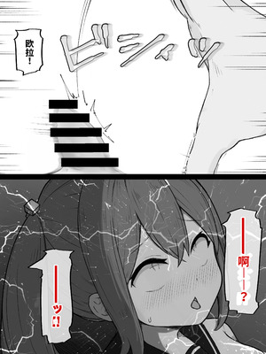 [らじかるふーる (くまちよ)] デカクリとして生きるたったひとつの方法 前編_106_qkie