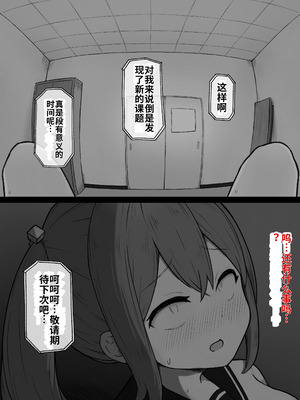 [らじかるふーる (くまちよ)] デカクリとして生きるたったひとつの方法 前編_119_oqbw