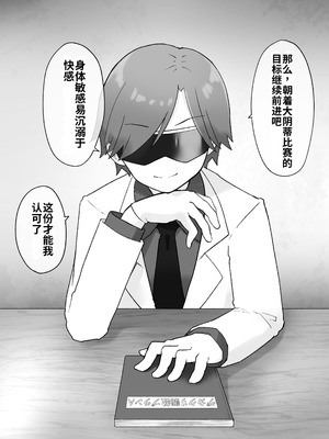 [らじかるふーる (くまちよ)] デカクリとして生きるたったひとつの方法 後編_003_eahe