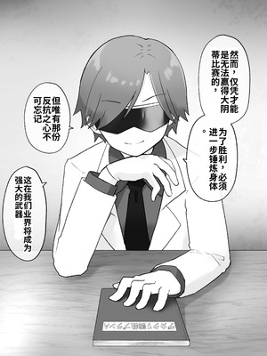 [らじかるふーる (くまちよ)] デカクリとして生きるたったひとつの方法 後編_004_ufri