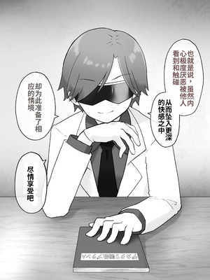 [らじかるふーる (くまちよ)] デカクリとして生きるたったひとつの方法 後編_005_cuap