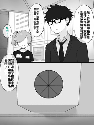 [らじかるふーる (くまちよ)] デカクリとして生きるたったひとつの方法 後編_007_toey