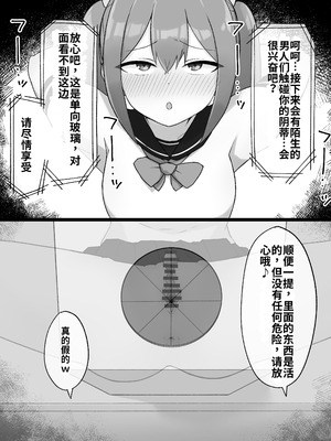 [らじかるふーる (くまちよ)] デカクリとして生きるたったひとつの方法 後編_008_awsi