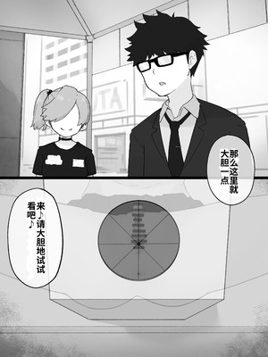 [らじかるふーる (くまちよ)] デカクリとして生きるたったひとつの方法 後編_009_ogoh