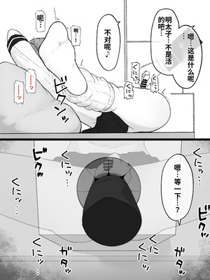 [らじかるふーる (くまちよ)] デカクリとして生きるたったひとつの方法 後編_013_mris