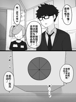 [らじかるふーる (くまちよ)] デカクリとして生きるたったひとつの方法 後編_015_prcs