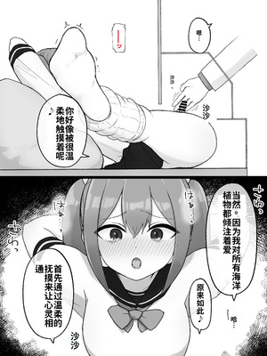 [らじかるふーる (くまちよ)] デカクリとして生きるたったひとつの方法 後編_018_yhmu