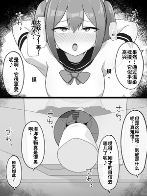 [らじかるふーる (くまちよ)] デカクリとして生きるたったひとつの方法 後編_019_pekg