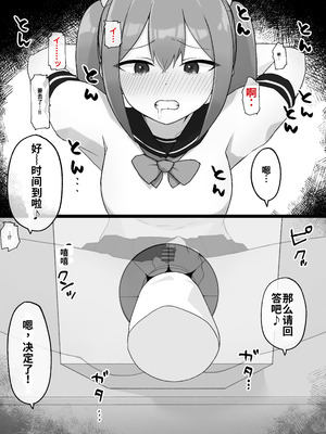 [らじかるふーる (くまちよ)] デカクリとして生きるたったひとつの方法 後編_023_komf