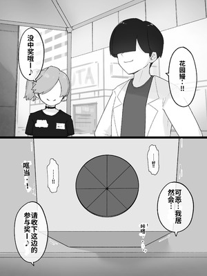 [らじかるふーる (くまちよ)] デカクリとして生きるたったひとつの方法 後編_024_bqko