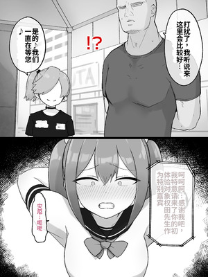 [らじかるふーる (くまちよ)] デカクリとして生きるたったひとつの方法 後編_026_asnd