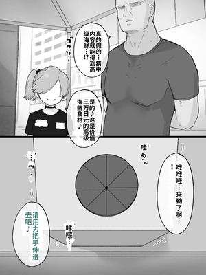 [らじかるふーる (くまちよ)] デカクリとして生きるたったひとつの方法 後編_027_qhwk