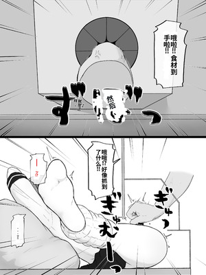 [らじかるふーる (くまちよ)] デカクリとして生きるたったひとつの方法 後編_028_donj