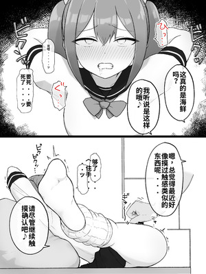 [らじかるふーる (くまちよ)] デカクリとして生きるたったひとつの方法 後編_029_oiap