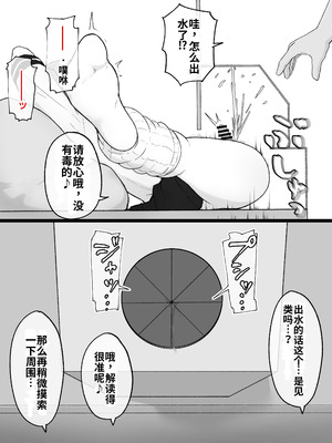 [らじかるふーる (くまちよ)] デカクリとして生きるたったひとつの方法 後編_032_owoo