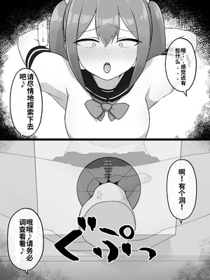 [らじかるふーる (くまちよ)] デカクリとして生きるたったひとつの方法 後編_033_bcnt