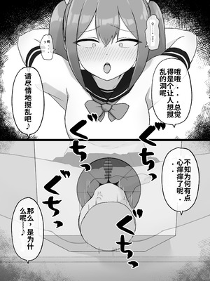 [らじかるふーる (くまちよ)] デカクリとして生きるたったひとつの方法 後編_035_thdh