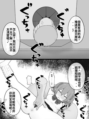 [らじかるふーる (くまちよ)] デカクリとして生きるたったひとつの方法 後編_036_amxk