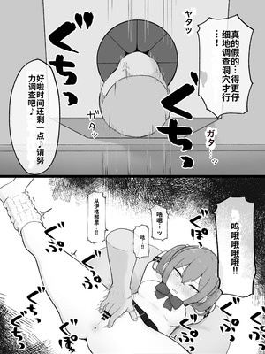 [らじかるふーる (くまちよ)] デカクリとして生きるたったひとつの方法 後編_038_goxc