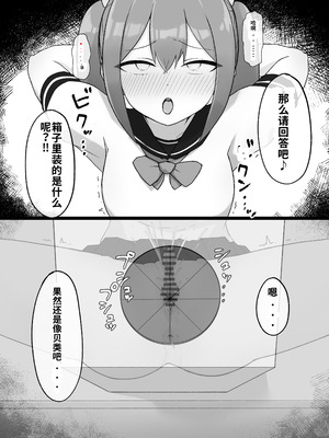 [らじかるふーる (くまちよ)] デカクリとして生きるたったひとつの方法 後編_041_jwff