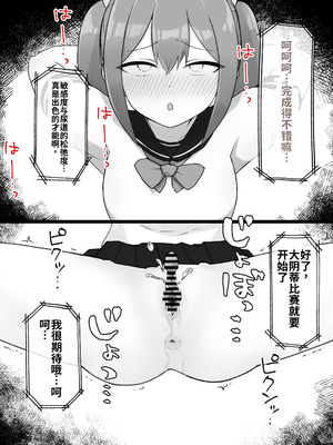 [らじかるふーる (くまちよ)] デカクリとして生きるたったひとつの方法 後編_044_iaao